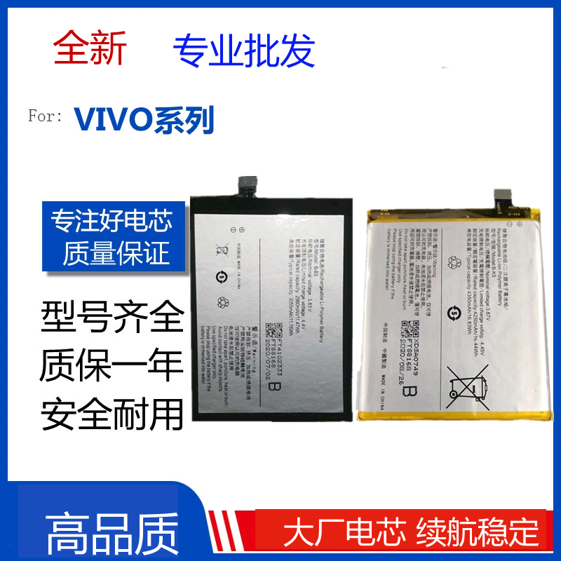 适用vivo Z5X/X23/X27/X30pro/Y7S/S1/S5/B-F1/G0/G6/H9手机电池