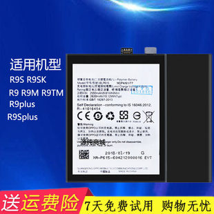 适用oppoR9电池R9mR9tm手机R9splus电板R9Plus R9s R9sk R9km