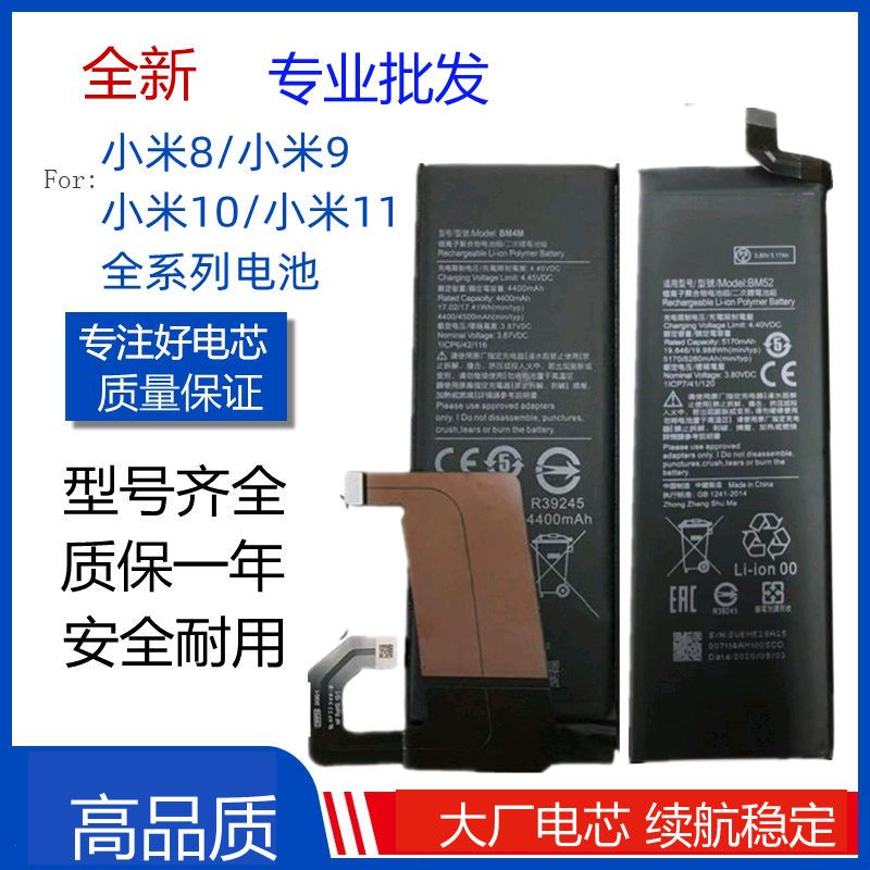 适用小米10电池note10 小米10青春版电池8se小米9pro电池米11Lite