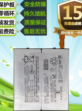 适用索尼Xperia XZ2Premium XZ2P H8166手机LIP1656ERPC电池