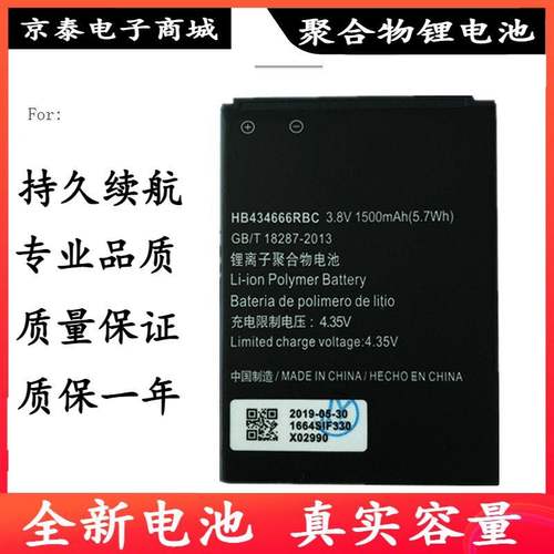 适用华为E5573s/6WiF电