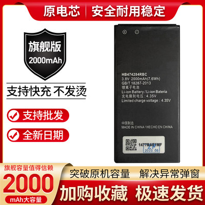 适用华为荣耀Y560/550/523 G601/620/521-L076 Y625-U32/51电池