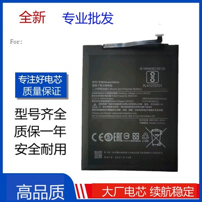 适用红米Note 7 pro手机 BN4A电池 Redmi Note7Pro电板 Battery