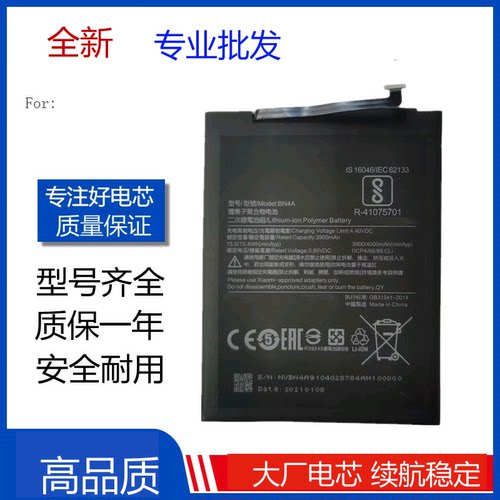 适用红米Note 7 pro手机 BN4A电池 Redmi Note7Pro电板 Battery