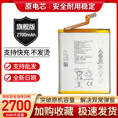 适用华为MateS手机CRR-CL00原装CRR-UL00电池CRR-TL00板CRR-UL20