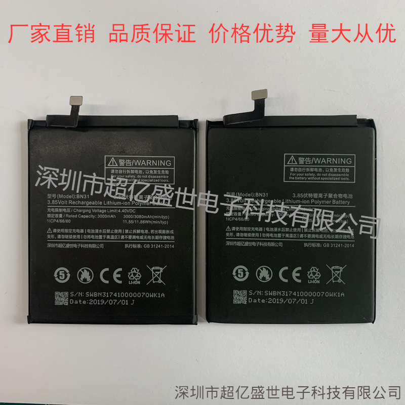 适用于小米红米note5ax