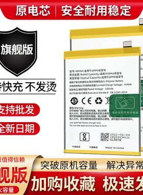 适用oppoA59s A53 A51 A30 A31 A33 A37 A57t a59m全新原装电池