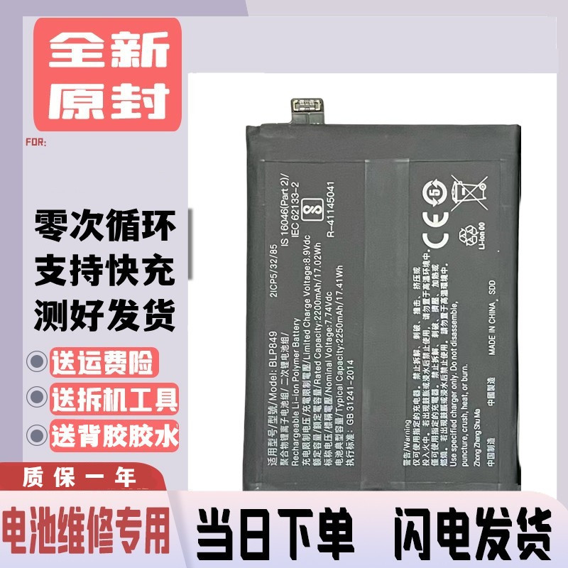 适用真我Realme GT手机电池GTNeo 2T GTneo闪速版电池 BLP849电池