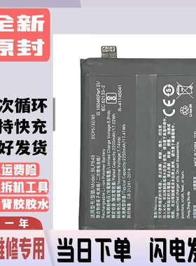适用真我Realme GT手机电池GTNeo 2T GTneo闪速版电池 BLP849电池