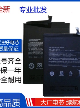 适用于小米5 6红米7 8A 7A Note7 7Pro BN46 BN4A BN49 BM22电池
