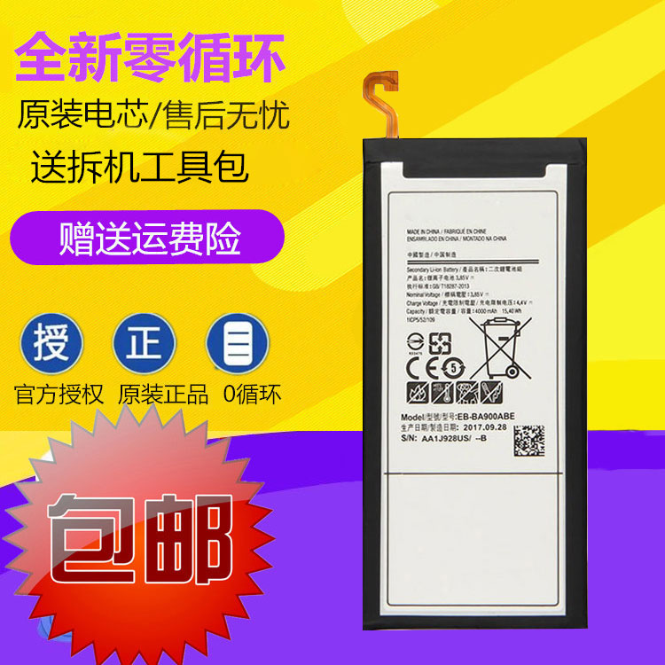 适用三星 Galaxy A9 2016 SM-A9000手机电池 EB-BA900ABE电池