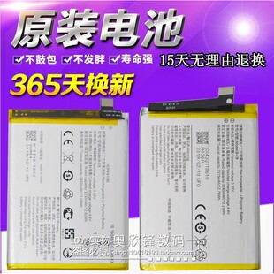 适用vivoY97电池 x23/Z3I手机电池 步步高B-E8/E9电池 电板