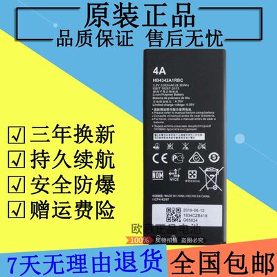 适用华为荣耀4A电池CUN/S