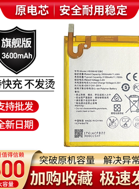 适用于华为麦芒4畅玩5X 5A D199 G7plus电池RIO-CL/AL00手机电池