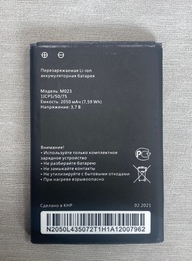 适用于 m023电池 mifi无线路由器 2050mah路由器电池