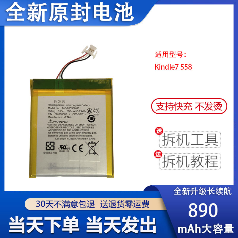 适用于Kindle7558WP63G