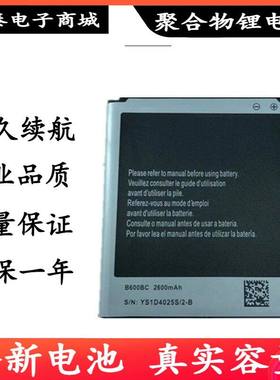 适用三星S4电池I9500手机电池i959 I9502 i9507v i9508v盖世4电池