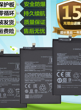 适用小米红米note9S note9 note9Pro原装手机BN54 BN55 BN53电池