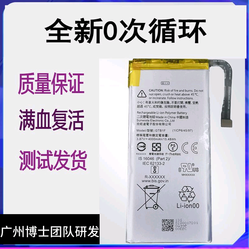 适用HTC谷歌Pixel5 xl原装电池 google五代手机电板GTB1F/G025A-B