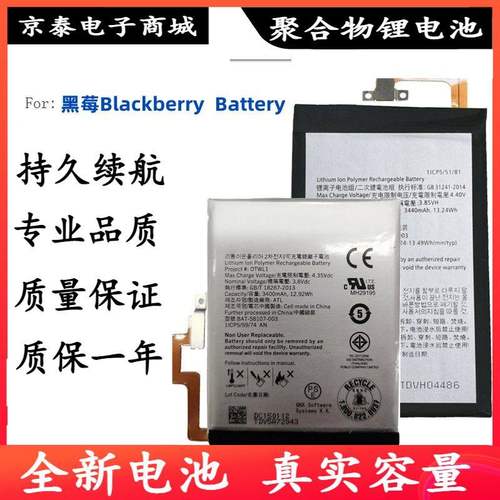 适用黑莓BlackberryonKE
