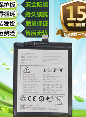 适用于 阿尔卡特 中国移动N5pro CMCC M860原装手机TLp033A7电池