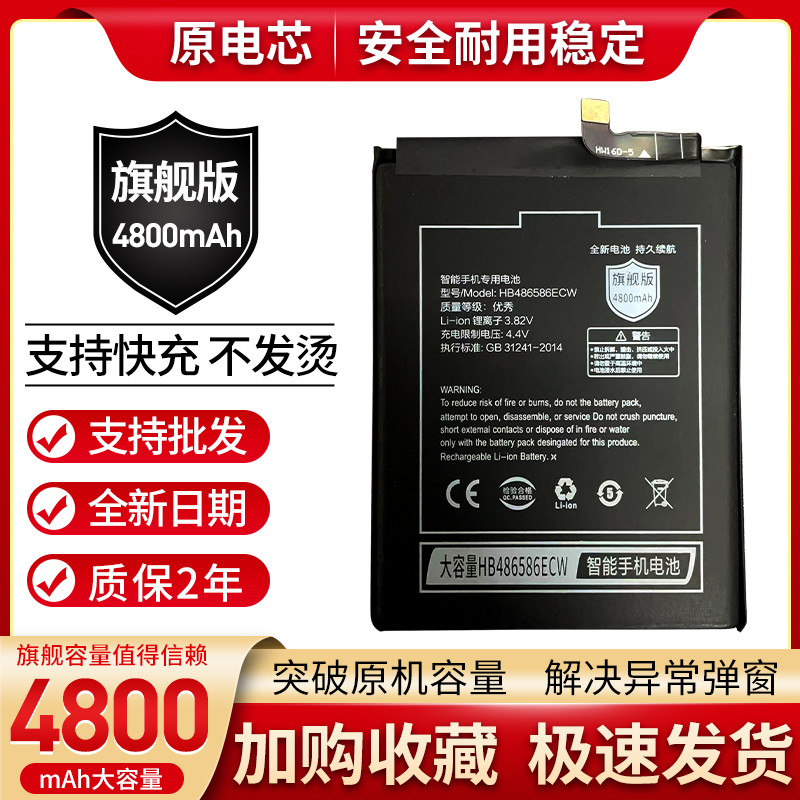 适用于 华为nova6 5G电池 WLZ-AN00 HB486586ECW手机原装全新电池