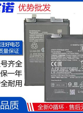 适用BP49/47/BP46/43/BP42/BP40 红米K20Pro 12小米11青春版电池
