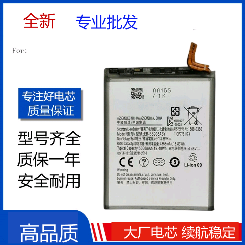 适用三星SAMSUNG Galaxy S22U电池 S22Ultra EB-BS908ABY手机电池