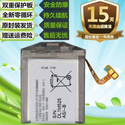 适用三星galaxy LTE S4（42/46mm） R805 R800原装手表 R810电池
