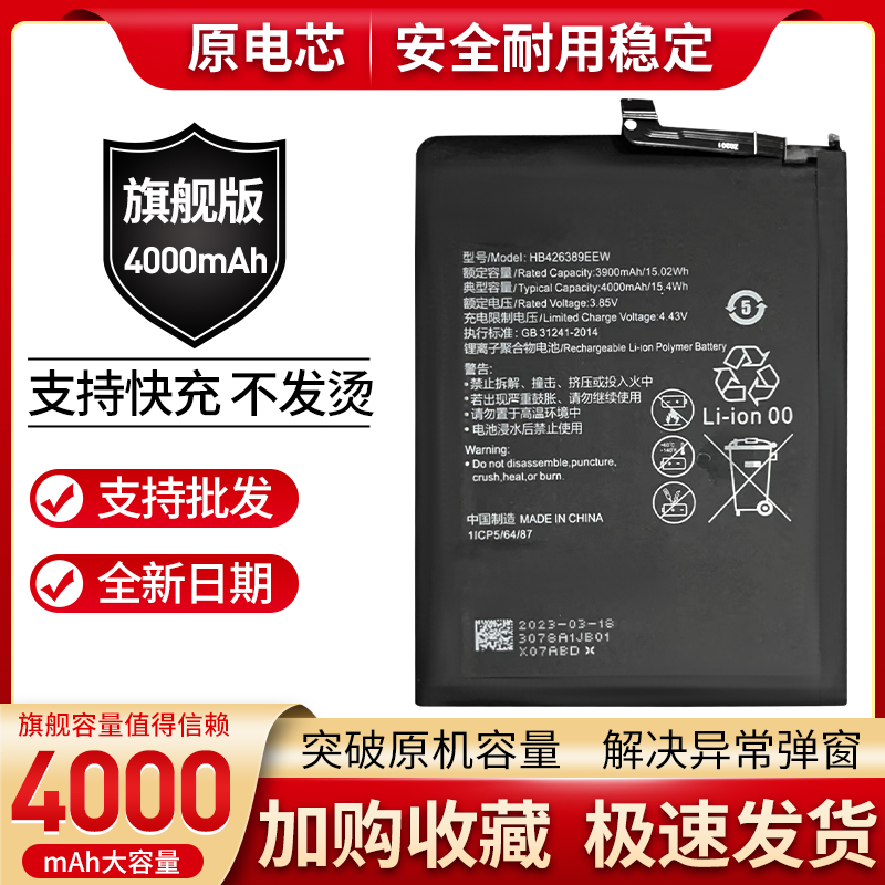 适用华为荣耀20青春电池 荣耀play4tpro LRA-AL00手机电池battery