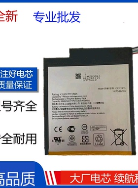 适用于华硕ASUS Zenpad Z8S电池P00J/ZT582K换平板C11P1615 电池