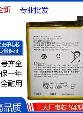 适用于OPPO K5电池 realme 2手机电池 PCNM00内置电 BLP751电板