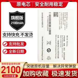 适用于vivo y28 Y28l Y28v Y28f电板Y31 y31A Y928 Y628 B-77原装