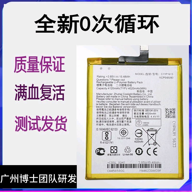 适用ASUS华硕ZB520KL Zenfone4 selfie Lite手机电池 c11p1613板