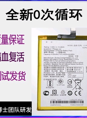 适用ASUS华硕ZB520KL Zenfone4 selfie Lite手机电池 c11p1613板