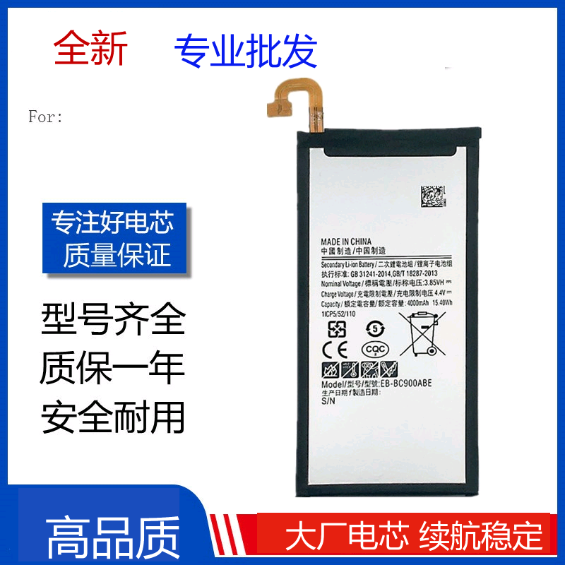 适用于三星C9电池C9PRO C9000/C9010手机电板EB-BC900ABE Battery