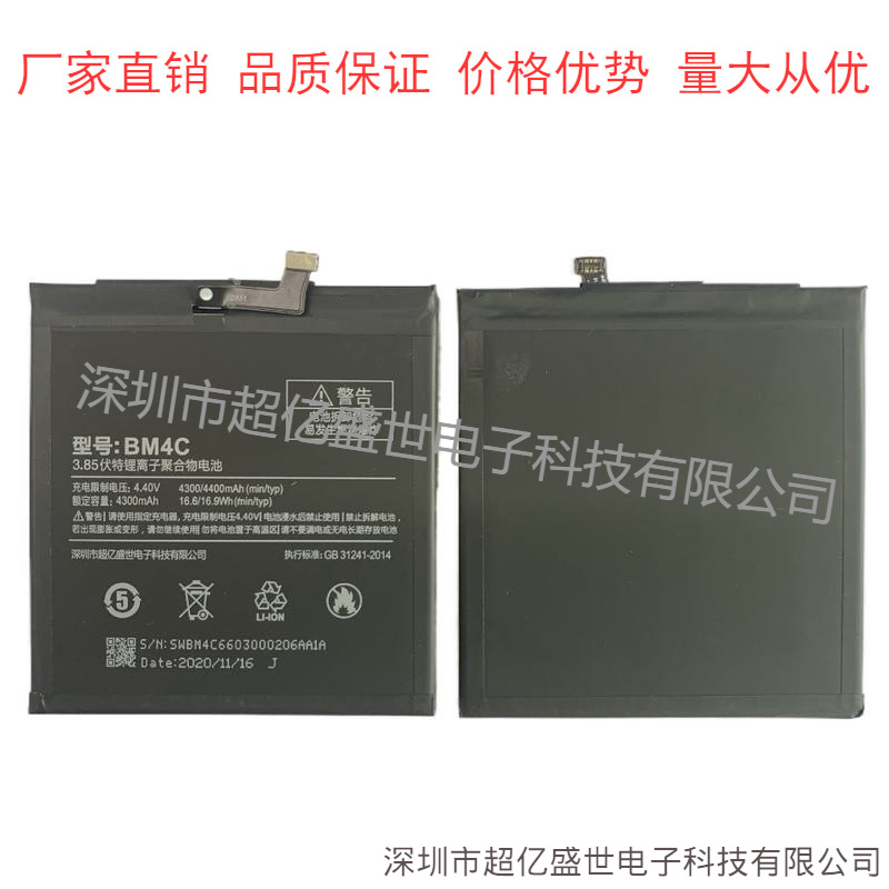 适用于小米红米pro手机