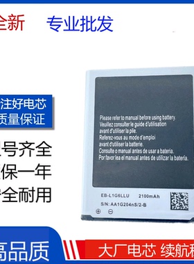 适用三星GT-i9300电池S3 i9308 i9082 i879 i939i i9128v手机电池