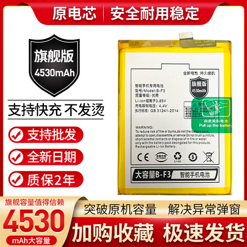 适用vivoY91步步高Y93电池Y93S原装V1818CA/GA手机Y95板U1U1 B-F3