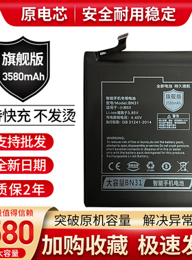 全新适用小米5X原装电池五 Mi5 MDE2 MDTE2 MDG2 A1 BN31手机电板