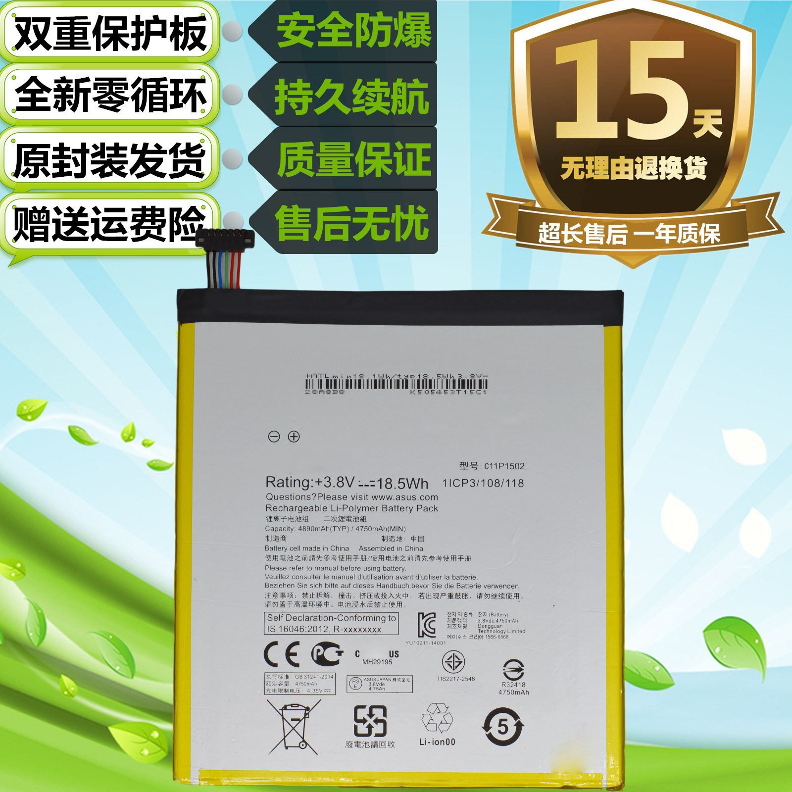 适用于ASUS华硕ZenPad10 Z300C P023原装平板电脑 C11P1502电池