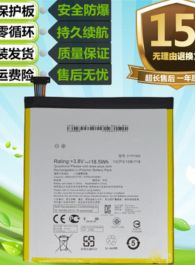 适用于ASUS华硕ZenPad10 Z300C P023原装平板电脑 C11P1502电池