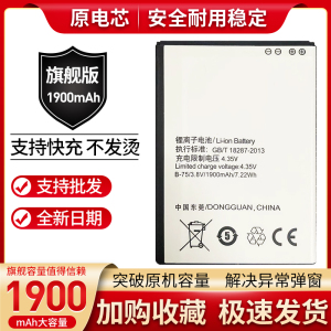适用vivo步步高Y22L电池 vivoY913 Y13L Y22IL Y23L Y15T手机电板