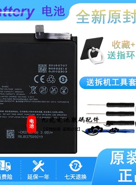 适用魅族魅蓝15 15Plus 16Th电池魅族16X M15 NOTE9 NOTE8 X8原装