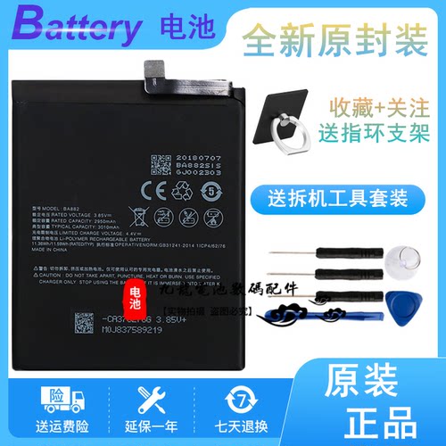 适用魅族魅蓝15Plus6Th