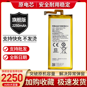 适用华为C8818电池 荣耀畅玩4C CHM-UL00/TL00H/CL00手机电池电板