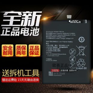 适用华为p10 nova2s3e3i4畅享56s7plus手机8e荣耀4c4xv8V9v10电池