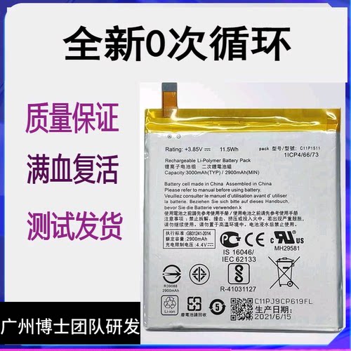 适用华硕zenfone3灵智电池z012da/deC11P1511ze552kl电池