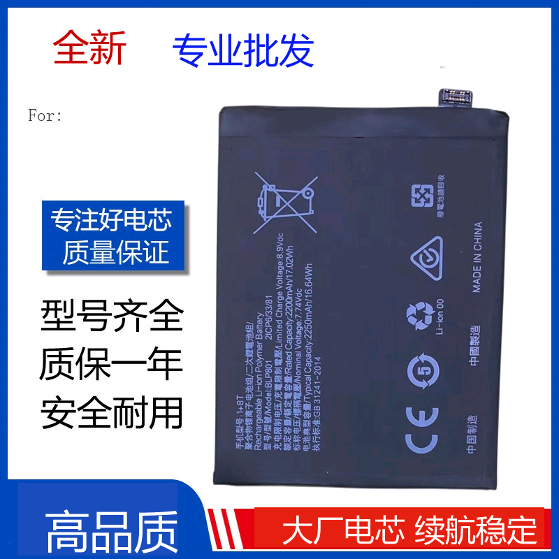适用OPPO 一加Oneplus 8T电池 1+8T pro手机电板BLP801内置电池