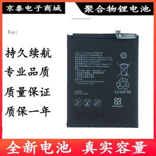适用华为mate9 畅享9plus 7plus手机电池HB396689ECW HB406689ECW